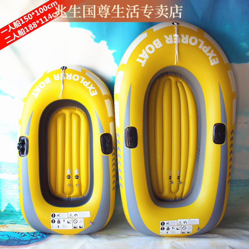 二人 钓鱼船橡皮艇 pvc皮划艇 加厚漂流船