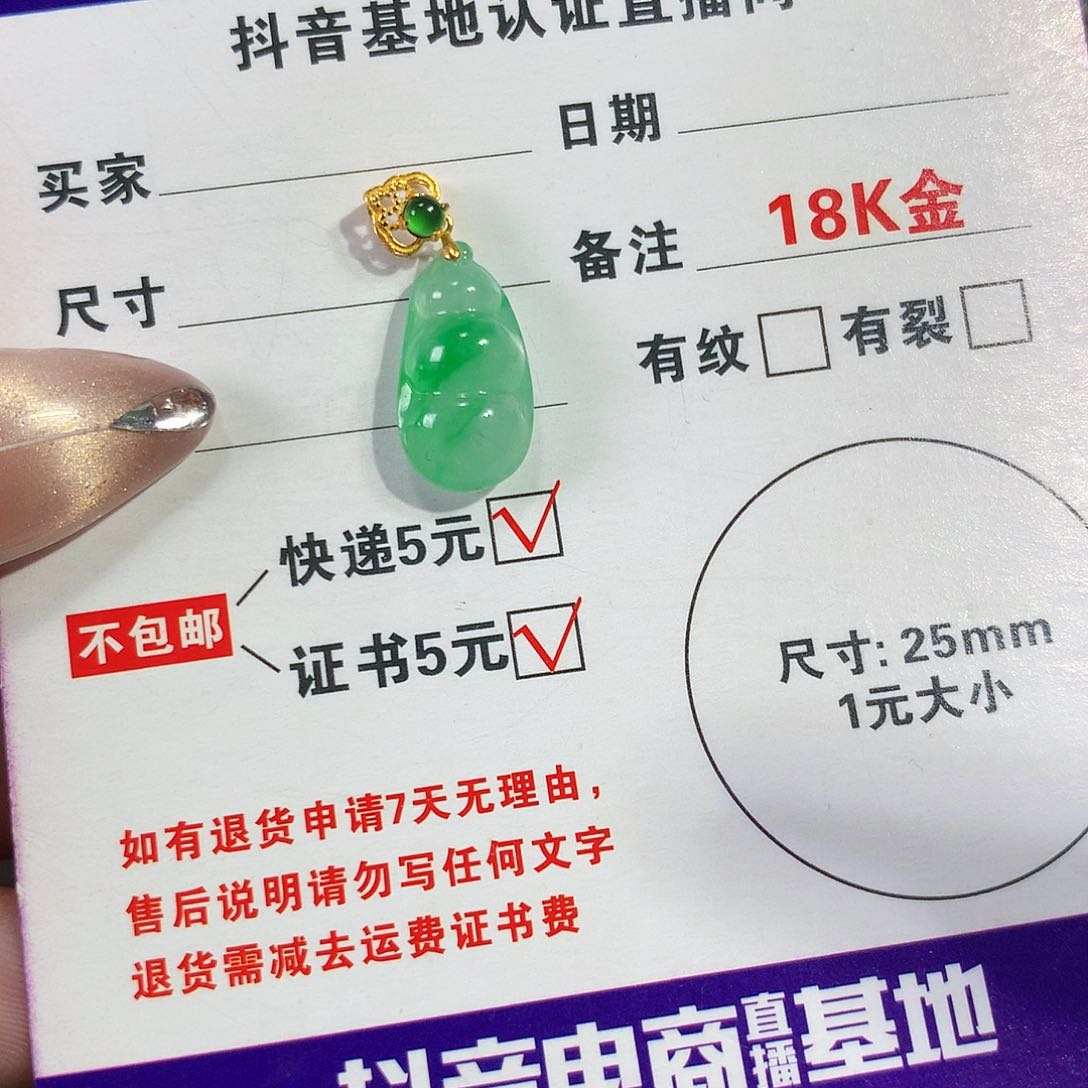 翡翠颈饰18K金镶嵌豆子diaozhui