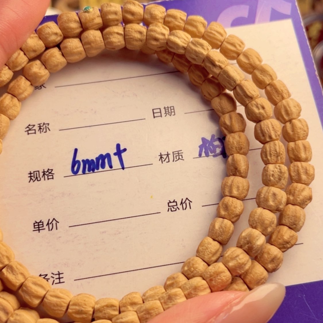 【闪购商品】柏香籽/百香籽手串