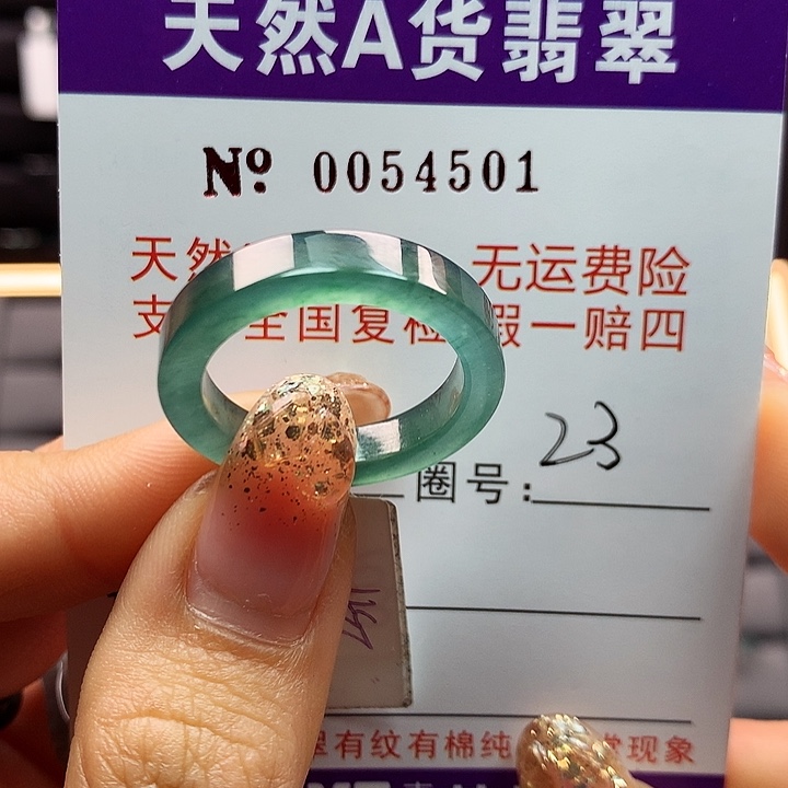 翡翠戒指未镶嵌ka pai