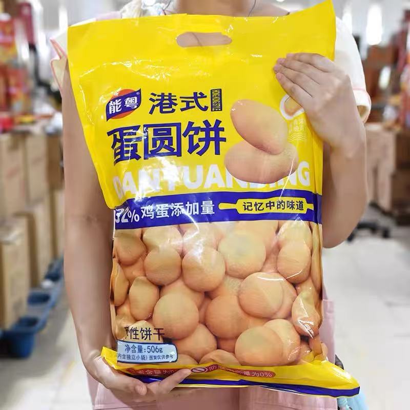 【到手2大袋】能粤港式蛋圆饼超大袋网红鸡蛋黄酥小圆饼沃尔玛同款