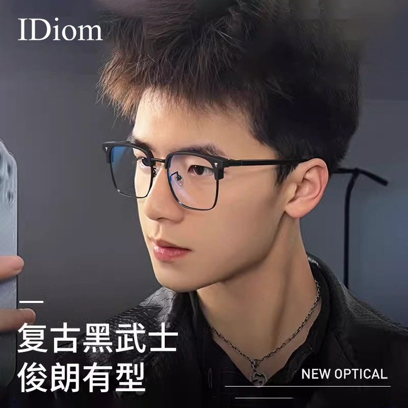 iDiom蔡司近视眼镜男款专业网上配斯文半框可配度数散光防蓝光
