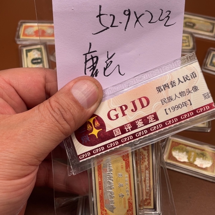 塑料唐****】银钞两个一起52.9克