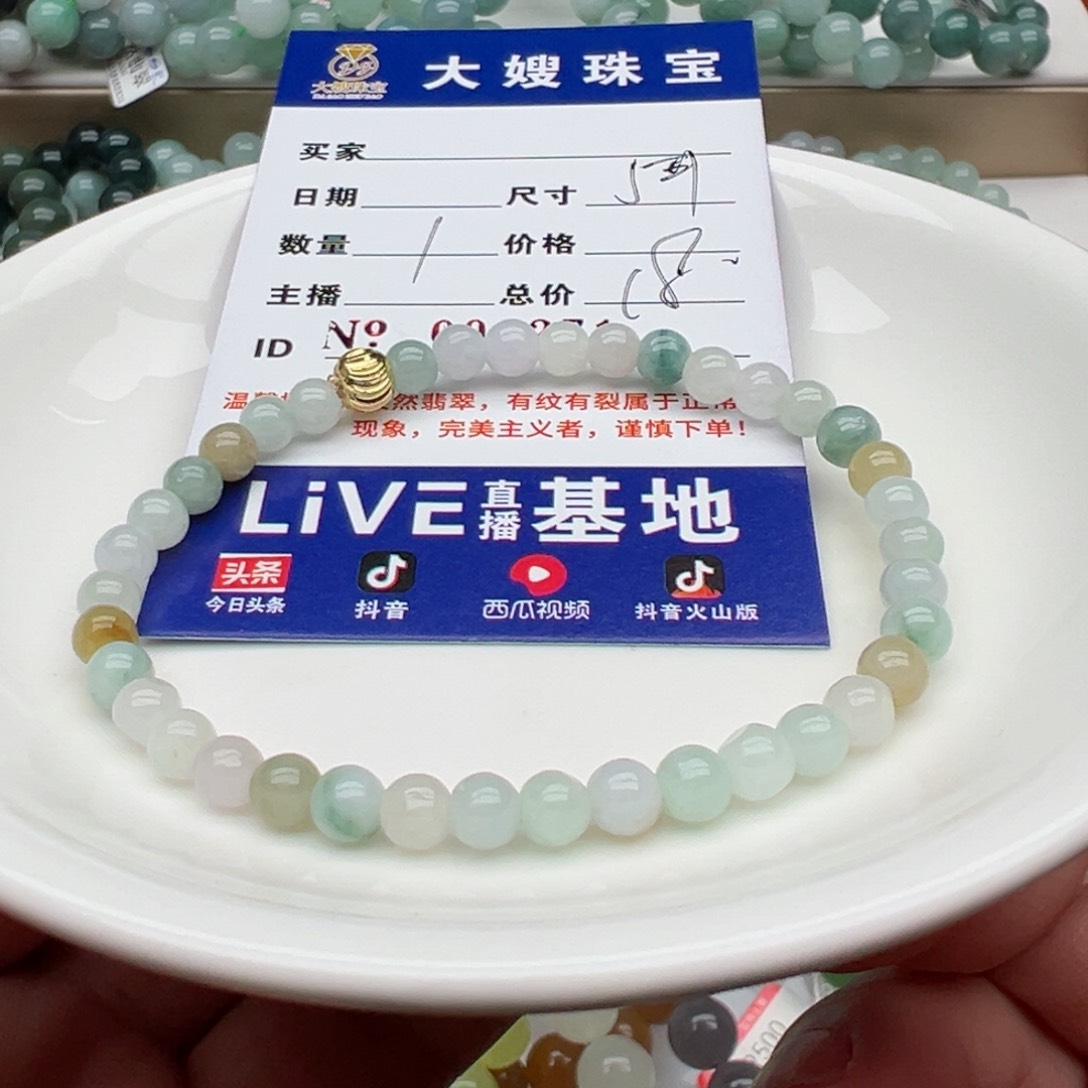 未镶嵌翡翠手链天然翡翠