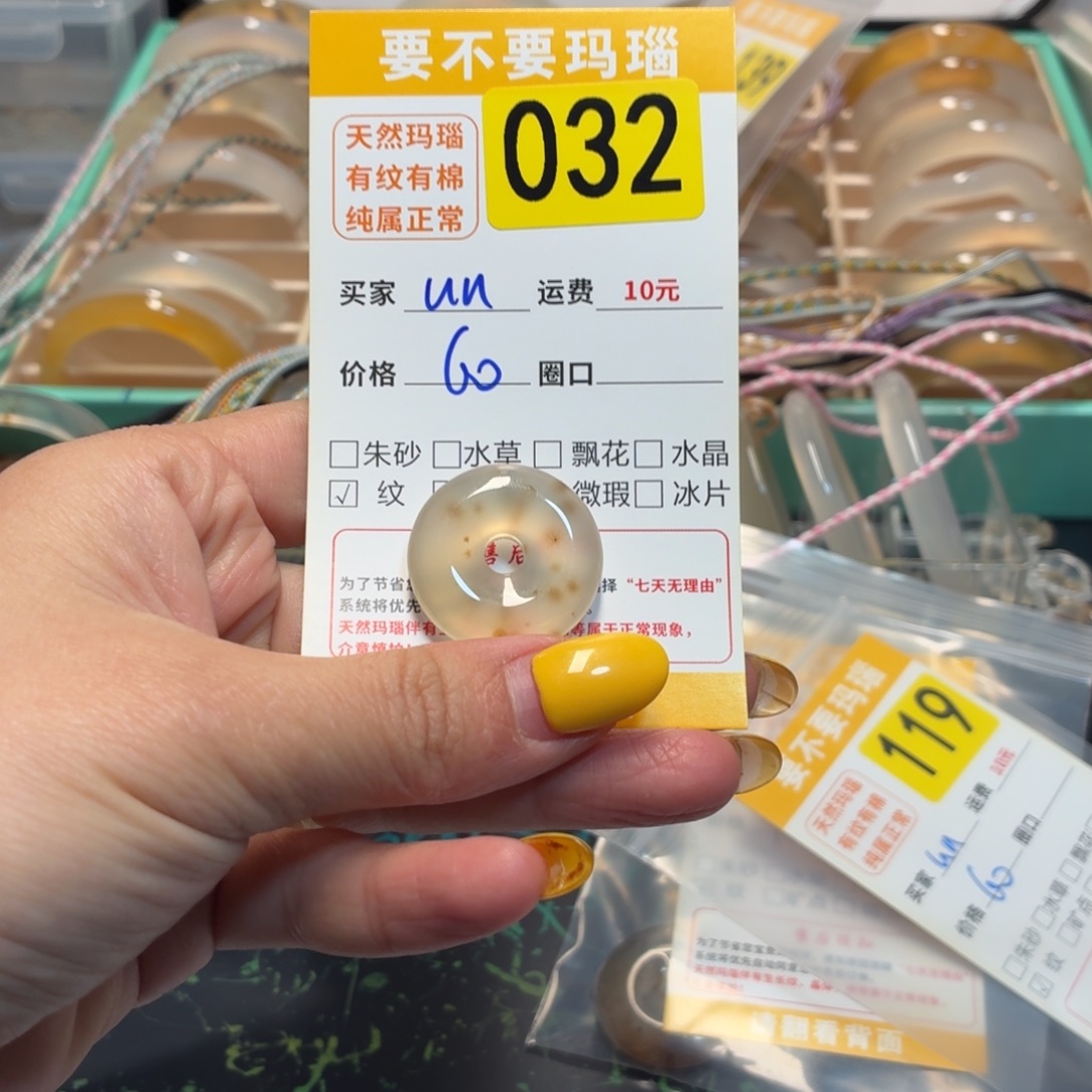 u***r玛瑙/玉髓未镶嵌颈饰032