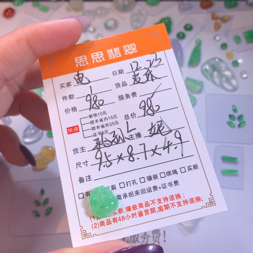 【闪购商品】颈饰未镶嵌翡翠电*茄