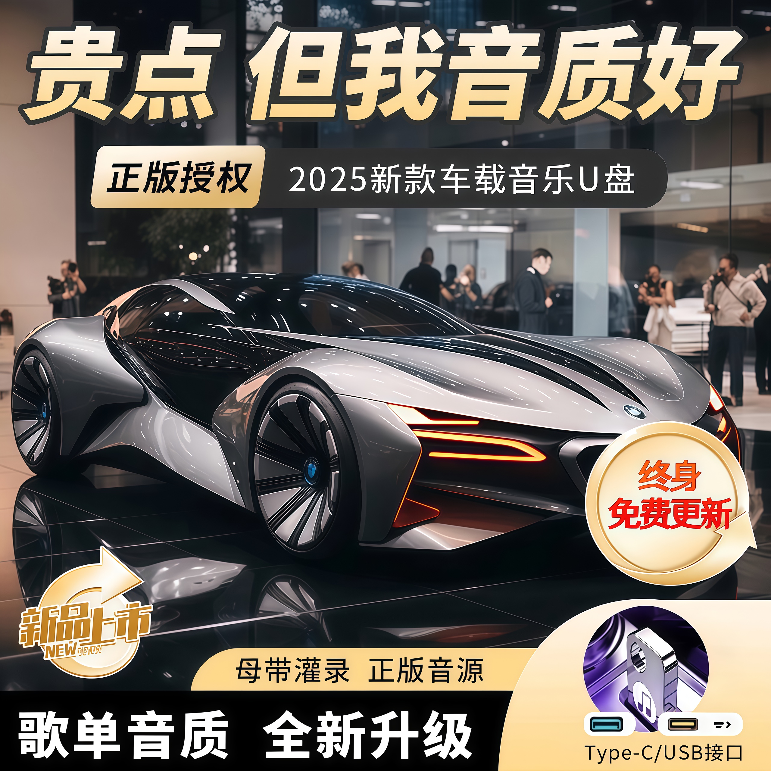 【正版授权】2025柏林之音1500高品质黑胶芯片车载U盘黑胶原声母带