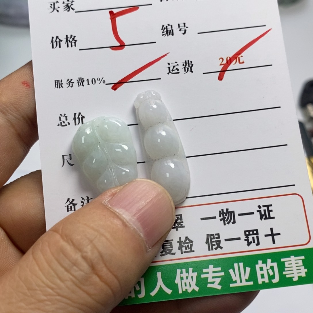 翡翠未镶嵌吊坠(不含链)翡翠