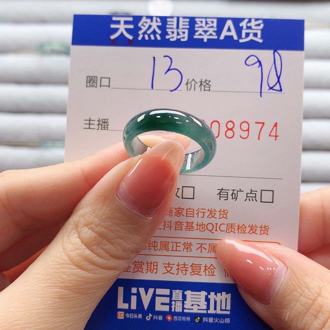 翡翠戒指未镶嵌翡翠