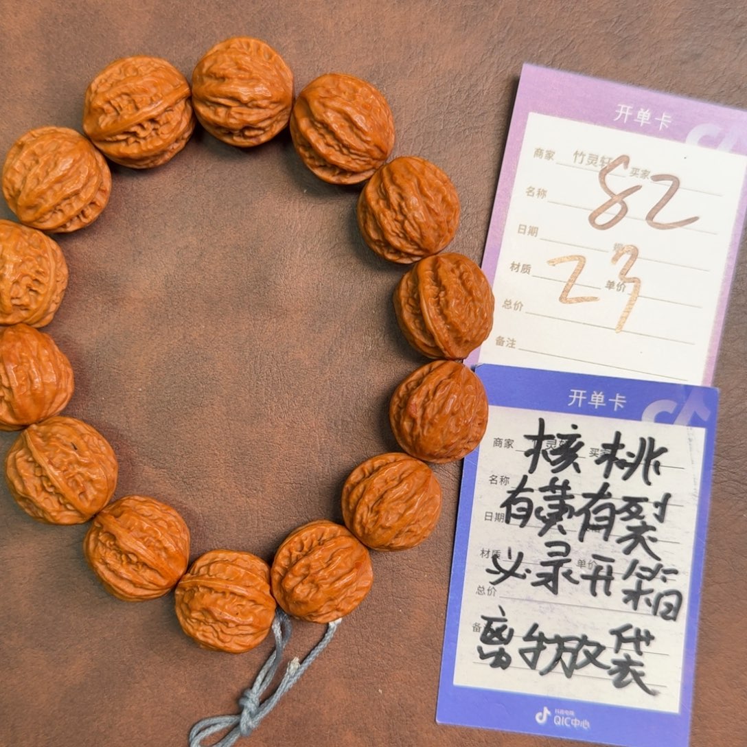 文玩核桃手串核桃手串82
