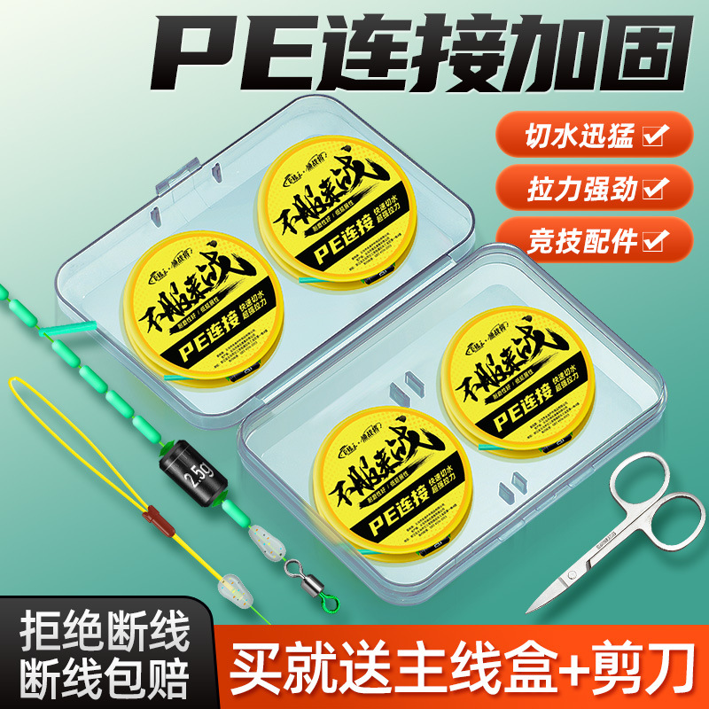 PE加固主线组黑坑竞技线组套装全套手工台钓成品鱼线主线渔具