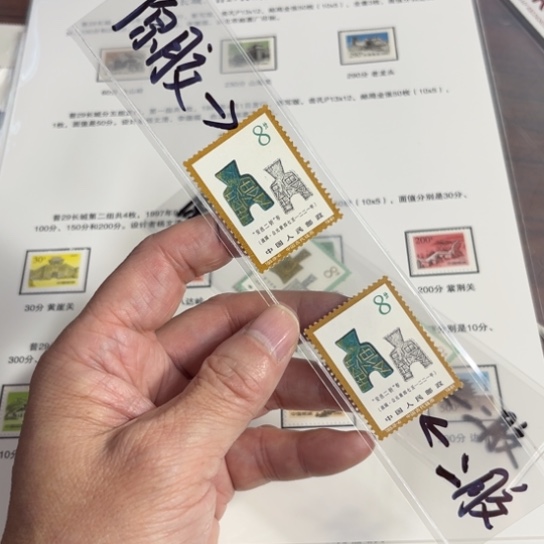陆**鸟T65 邮票一对