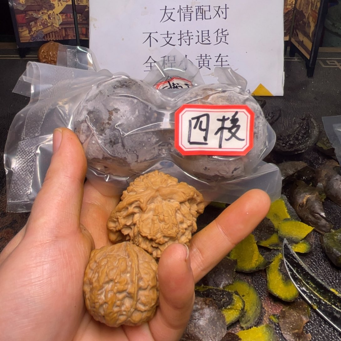 用***3把件文玩核桃文玩