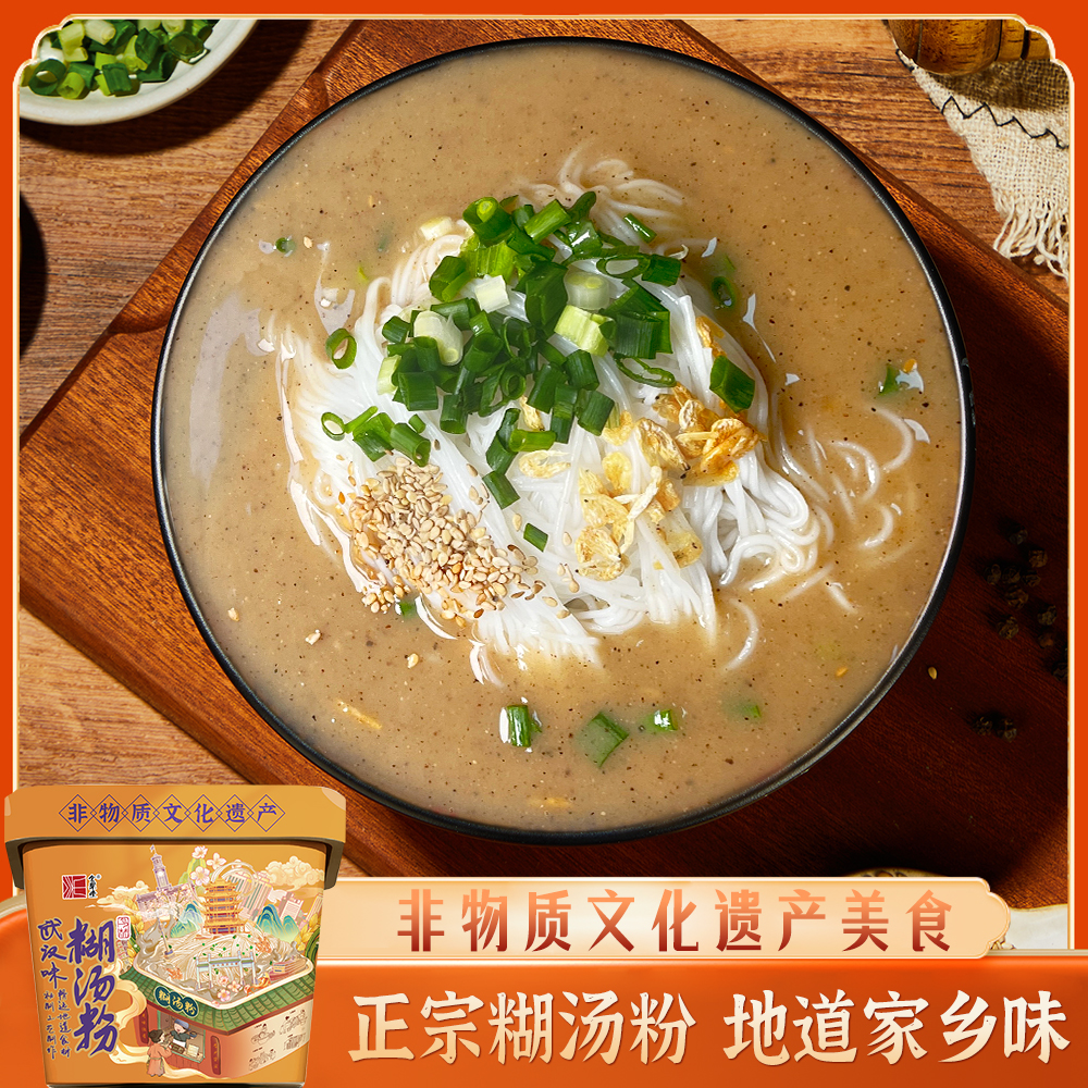 武汉糊汤粉湖北特产汉川特色鲜鱼方便面速食早餐夜宵