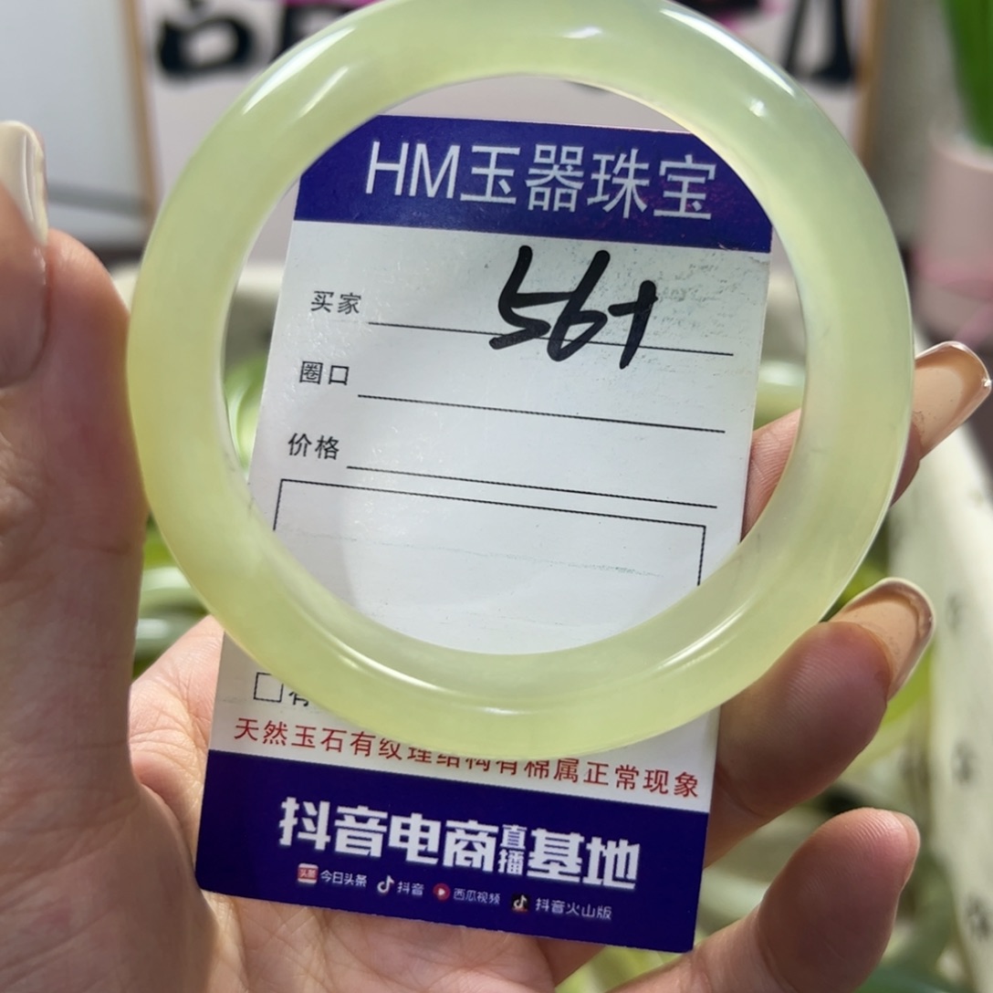 蛇纹石玉手镯未镶嵌539