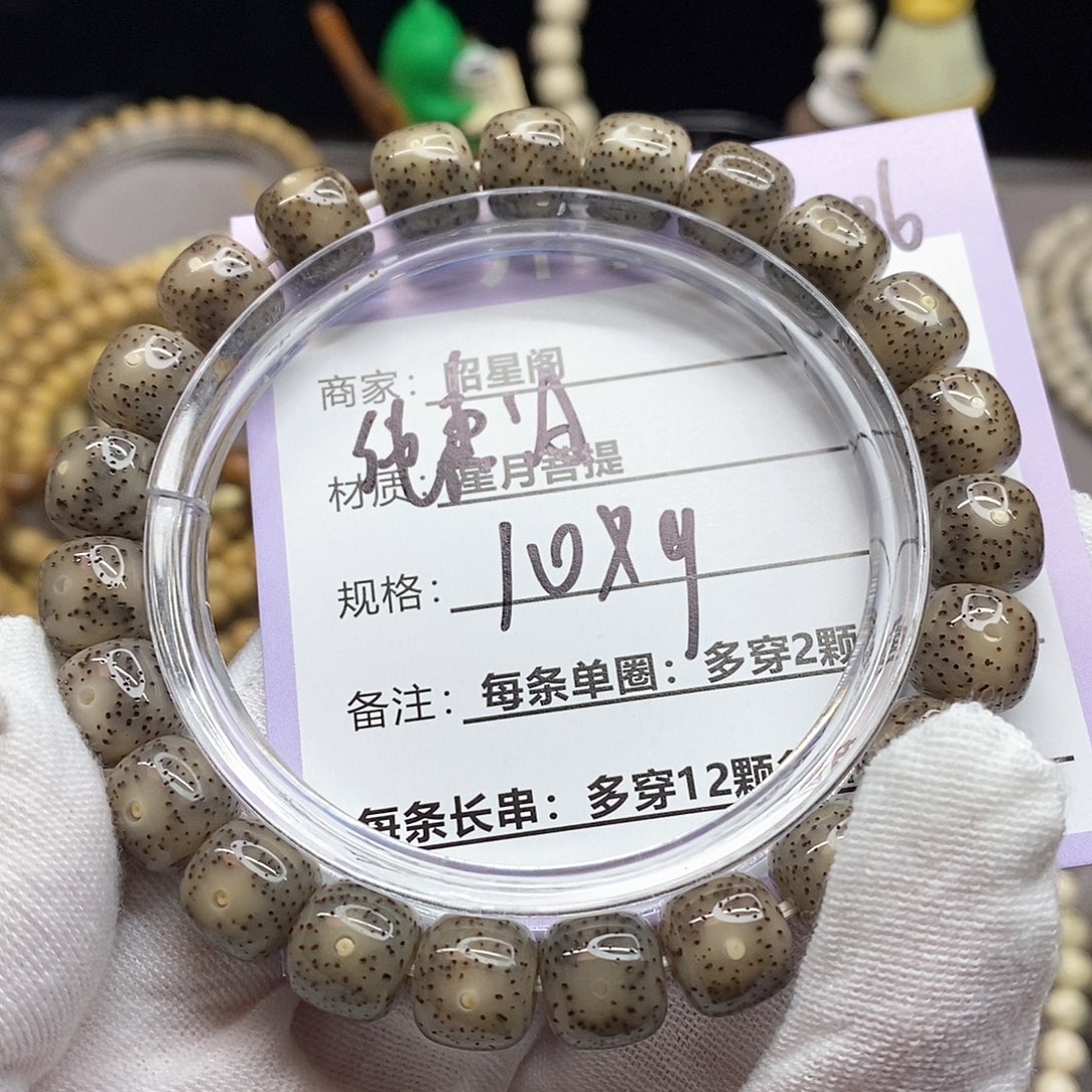 吊坠星月菩提v36//////////