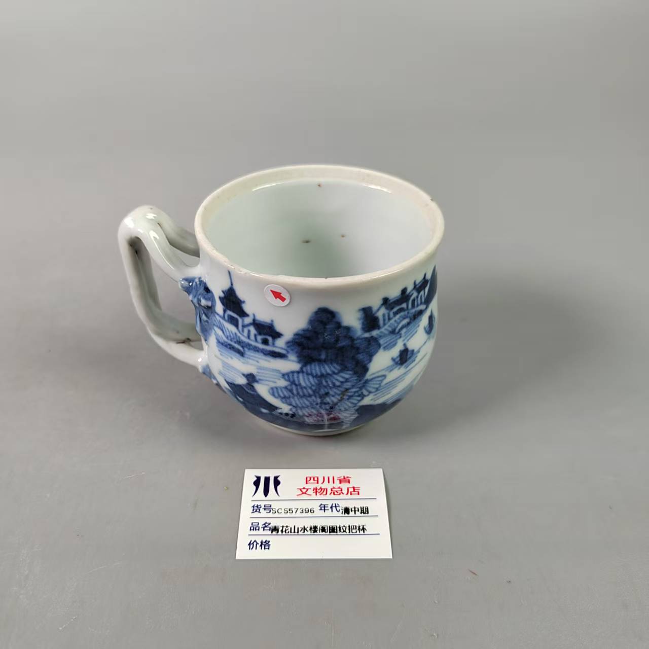 SCS57396清中期青花山水楼阁图纹把杯