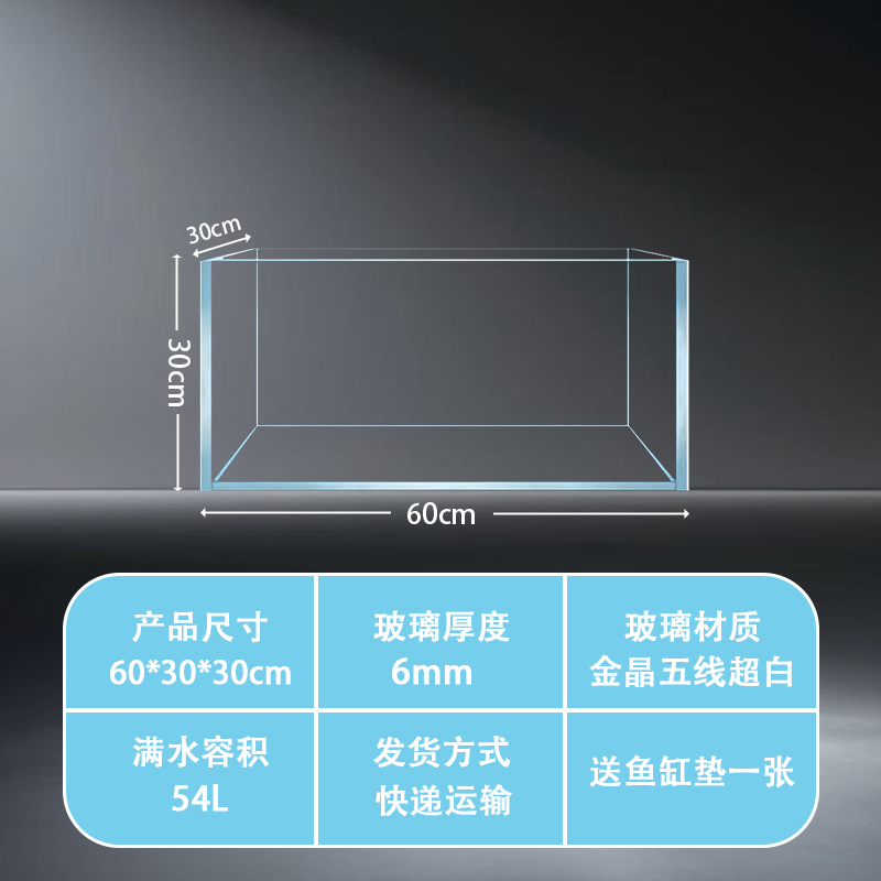预售5-7天【特惠福利】鱼缸60-30 6mm金晶五线超白鱼缸家用客厅缸