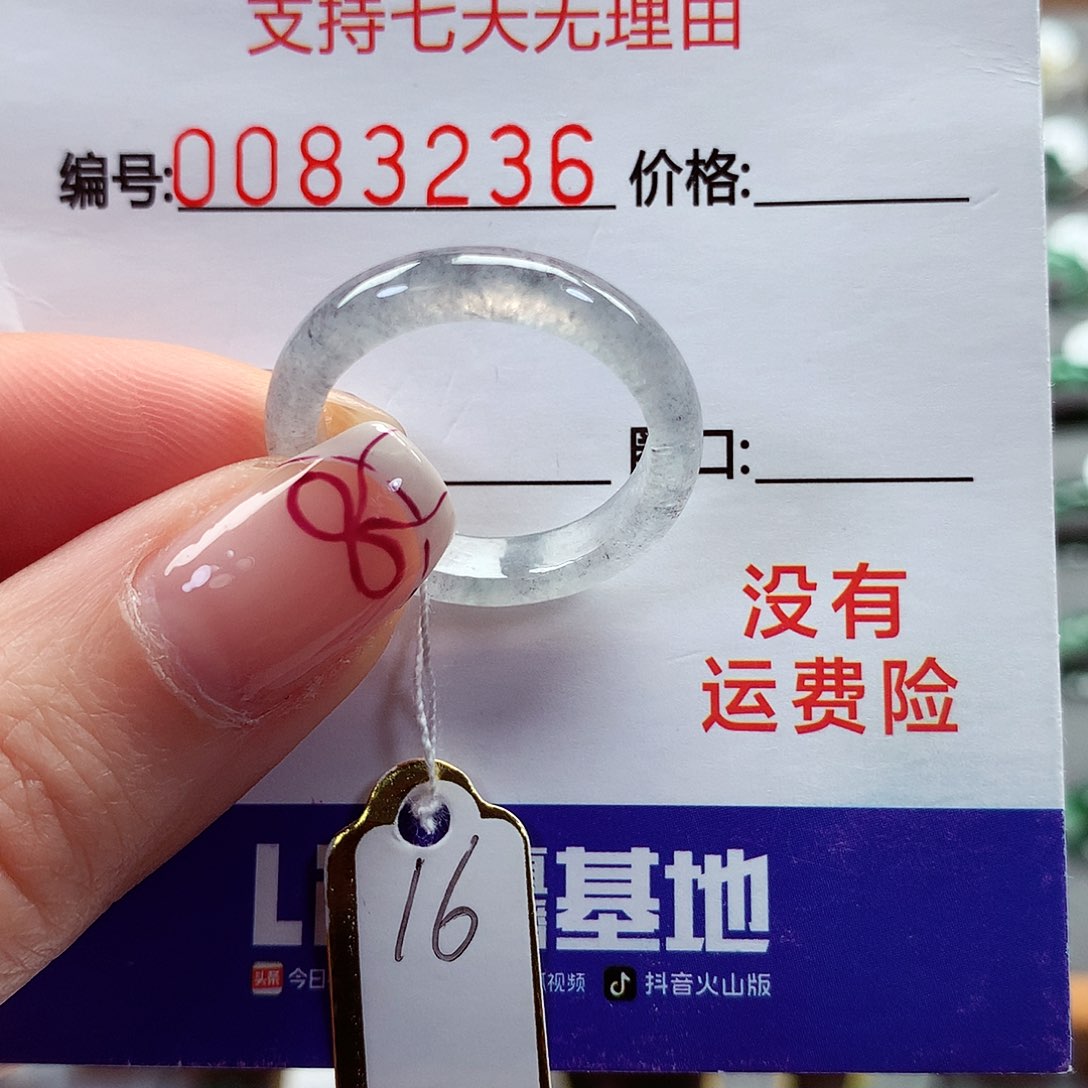 翡翠戒指未镶嵌16号