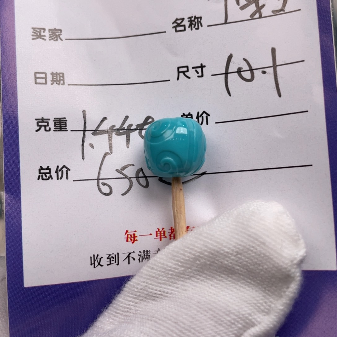 绿松石配饰未镶嵌