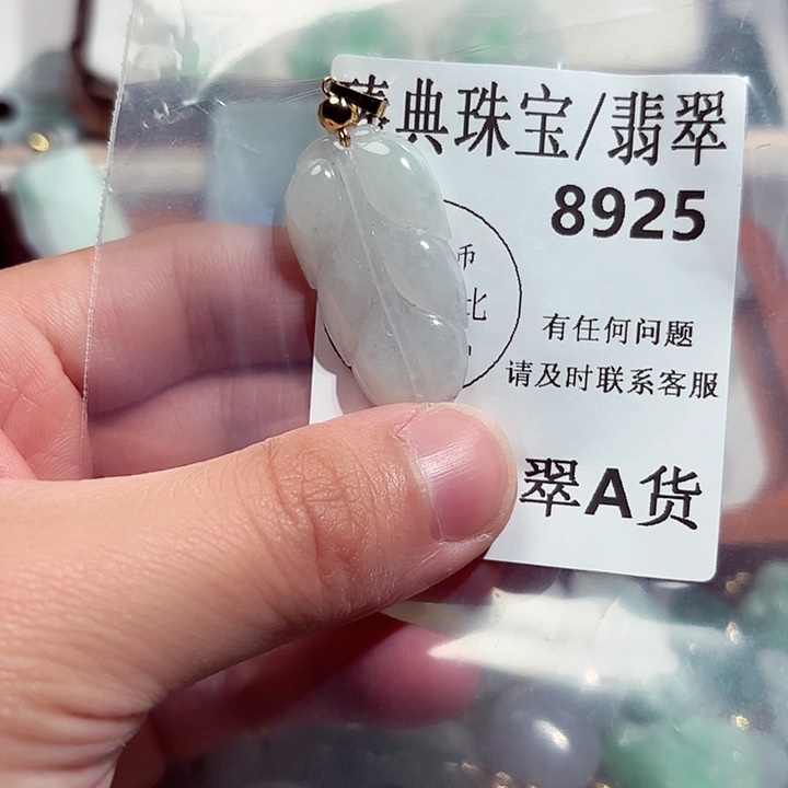 翡翠颈饰未镶嵌8925。