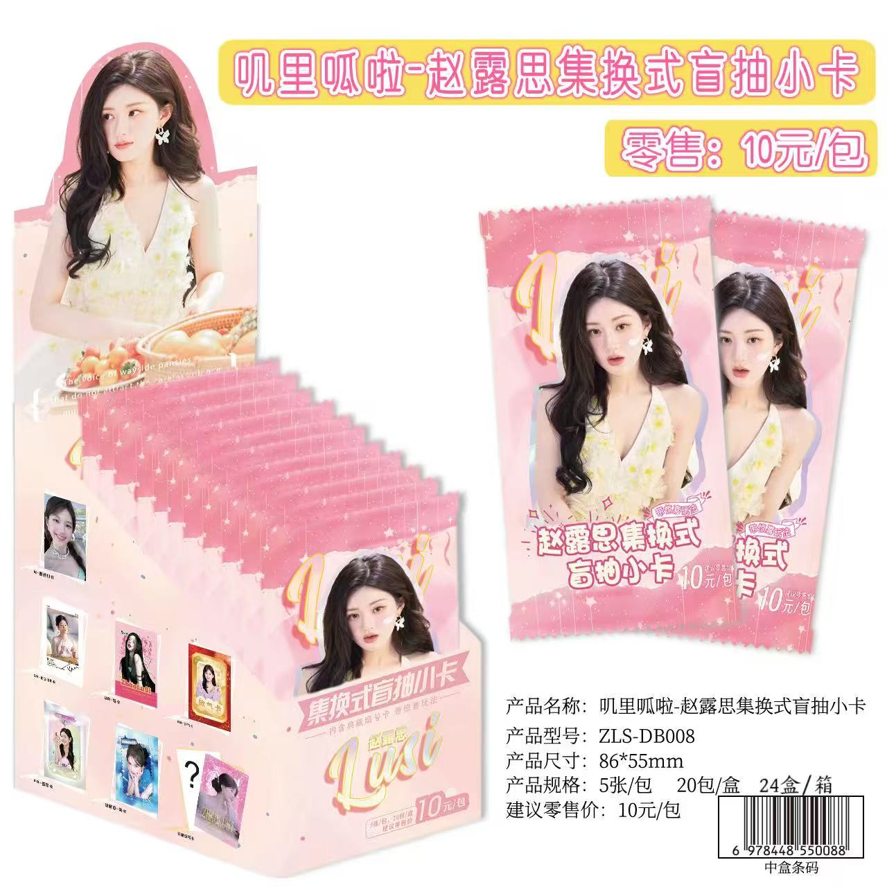 【平拆】叽里呱啦明星集换式盲抽小卡盲盒（代拆）