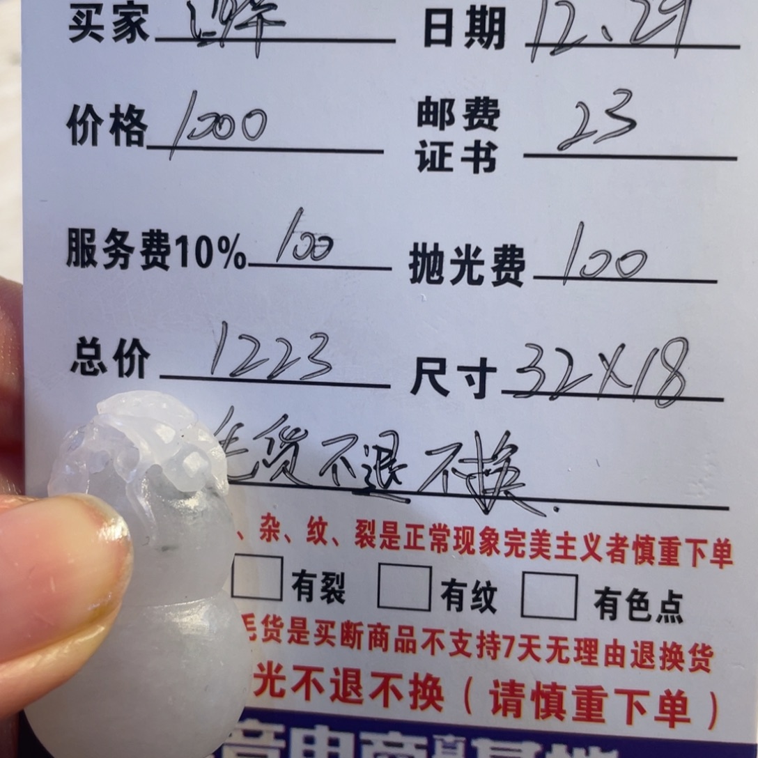 醉***了定制翡翠未镶嵌葫芦