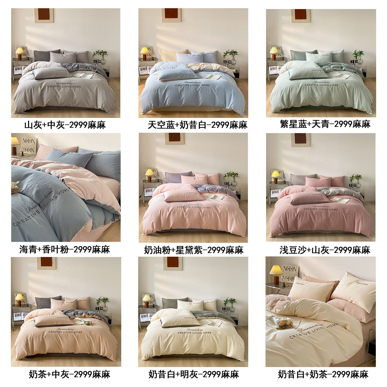 【全棉四件套3】刺绣 可往后翻一翻哟 联系客服兑换