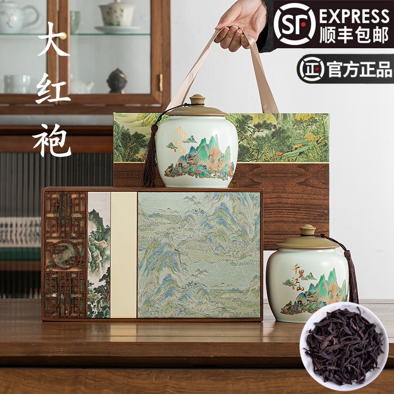正宗大红袍茶叶官方旗舰店礼盒装正品武夷岩茶乌龙年货礼品送长辈