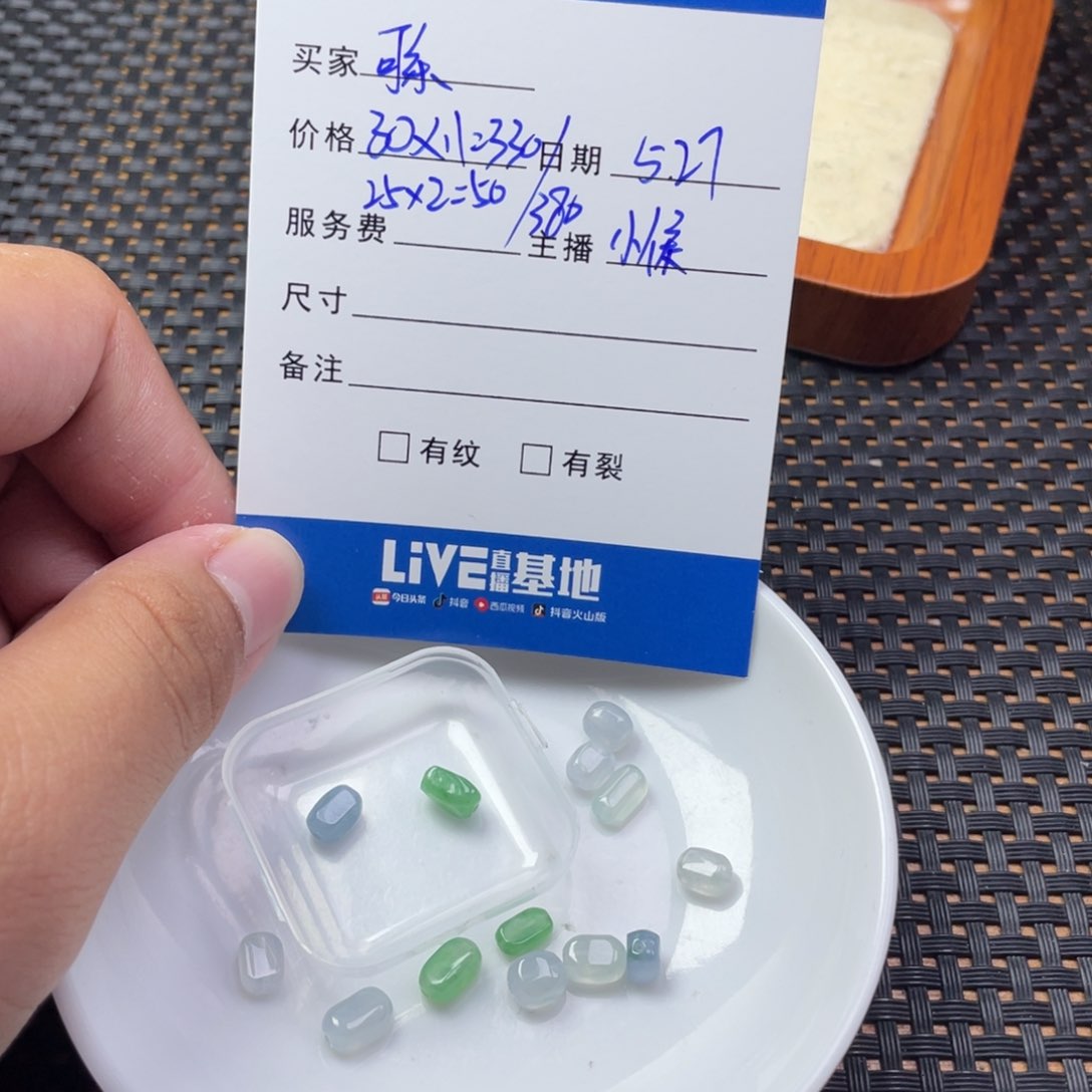 翡翠散珠可**冰翡翠珠子