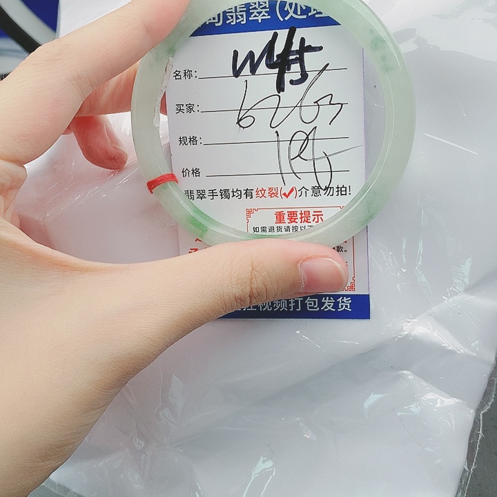 翡翠手镯以实物为准微色差W45