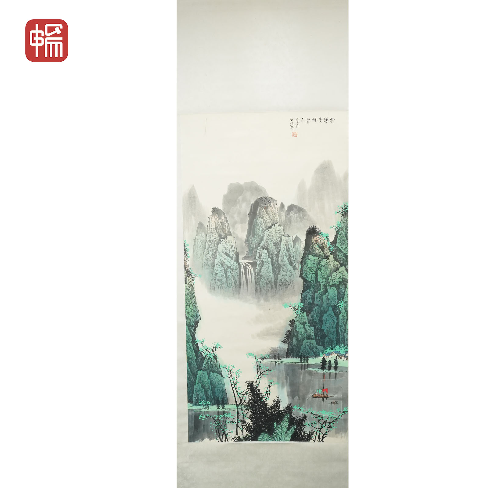 T379 云涌青峰 白雪石 138*67.5(8.38) 纸本立轴 XR