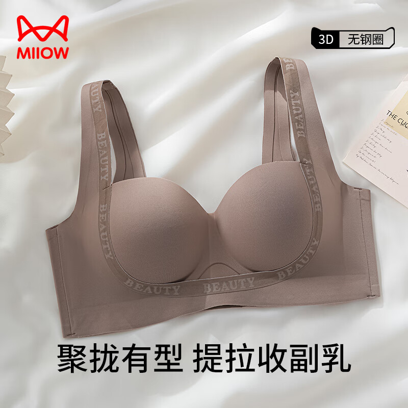 猫人无痕内衣女小胸聚拢文胸提拉上托无钢圈性感聚拢胸罩深咖32AB