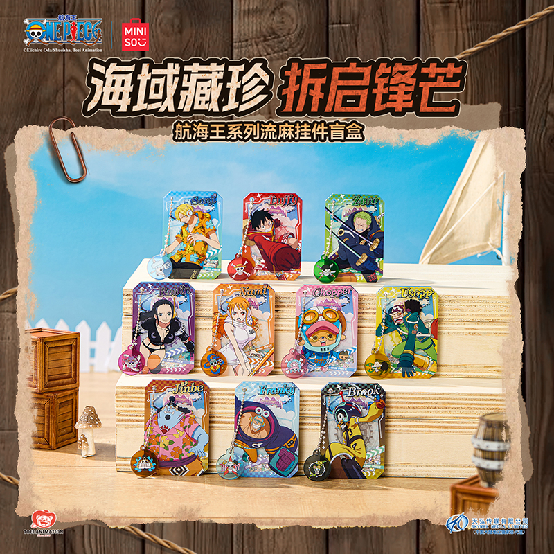 One Piece航海王联名系列 流麻挂件盲盒&名创优品