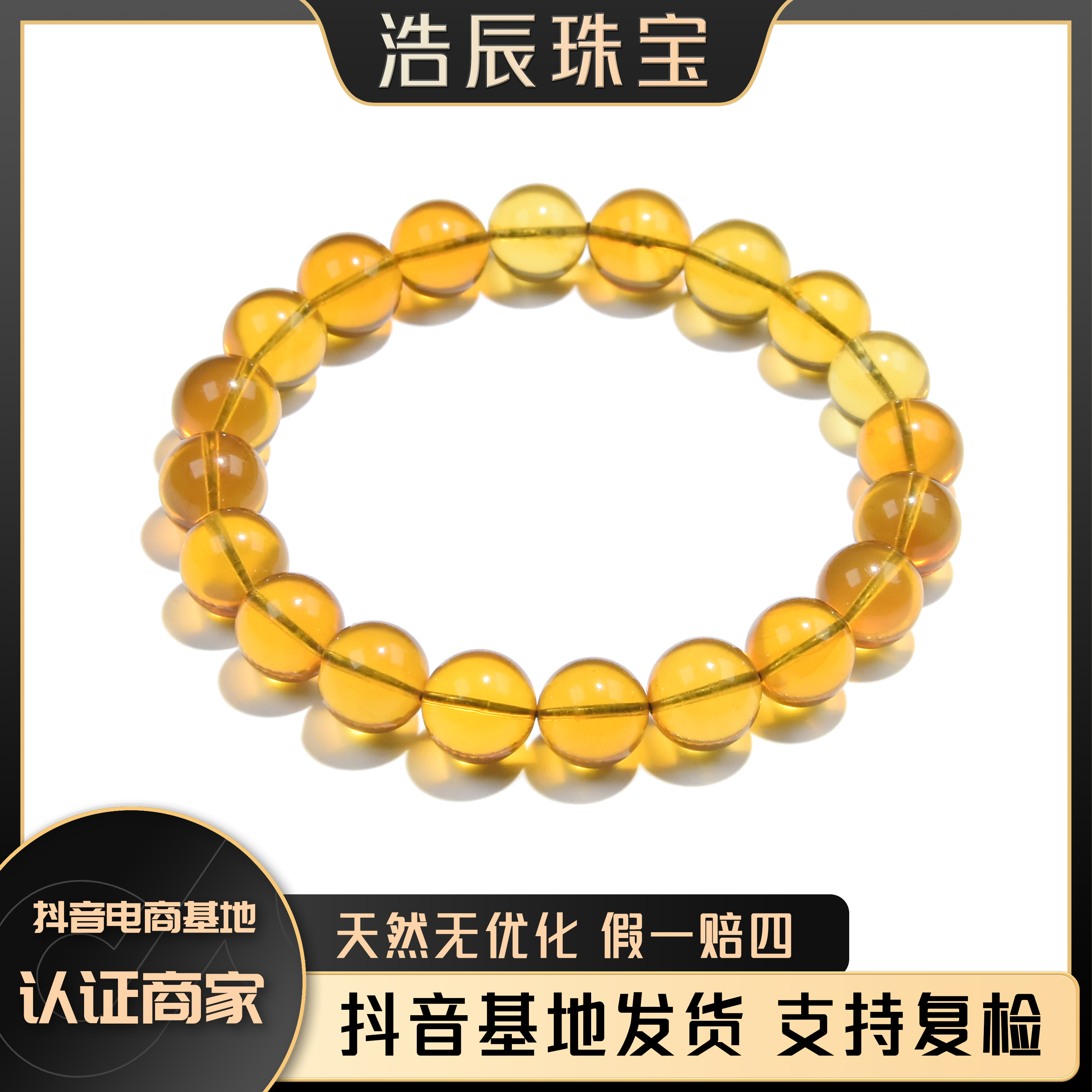9mm金珀手串天然缅甸琥珀缅甸金珀圆珠单圈手串