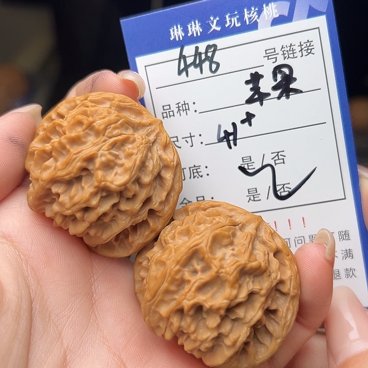 文玩核桃吊坠核桃树448