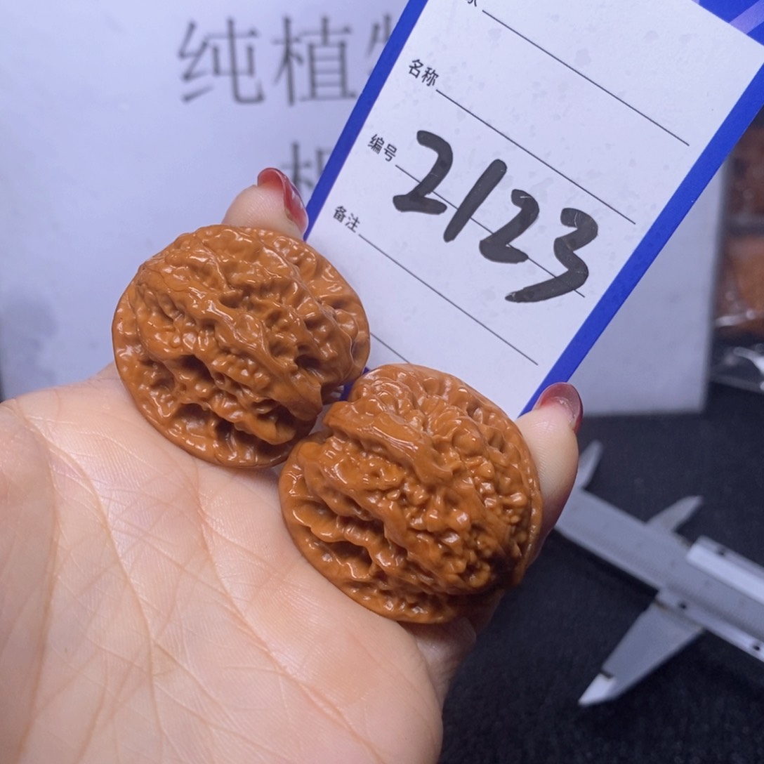 文玩核桃把件2123/34磐石