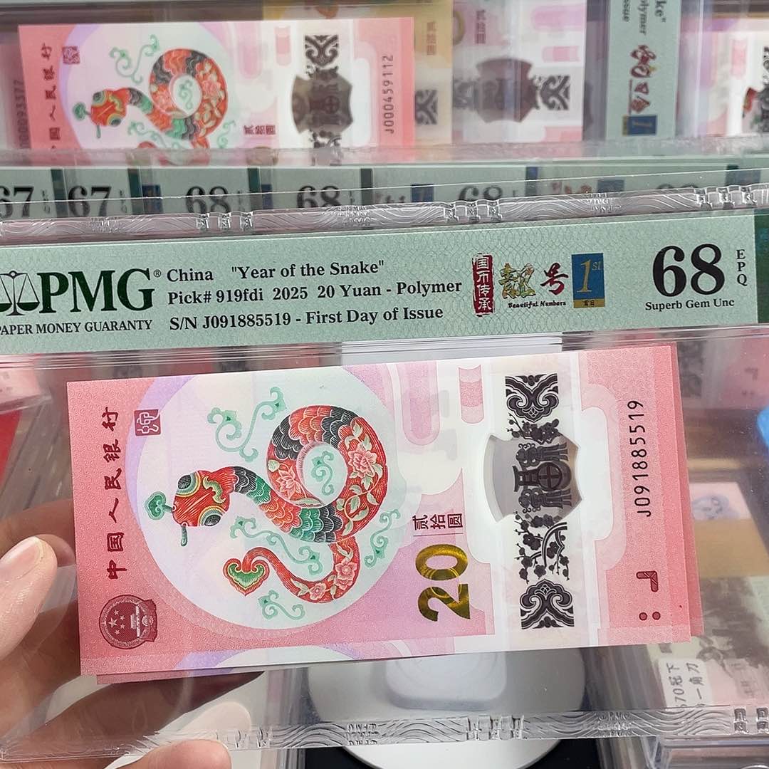 蛇钞金马号68分无2347。       
