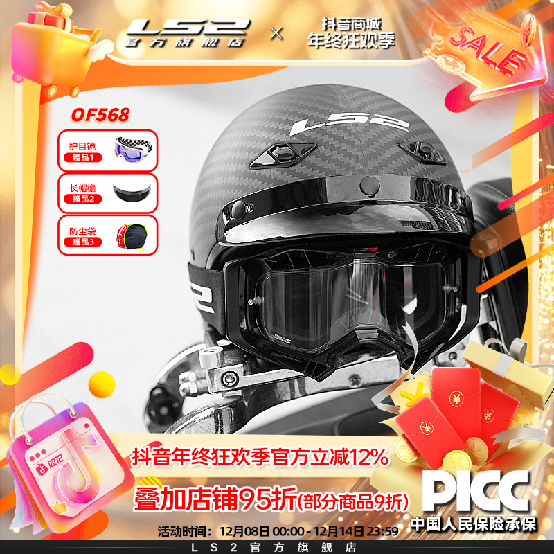 LS2碳纤维复古半盔摩托车哈雷瓢盔男女机车美式巡航头盔夏OF568