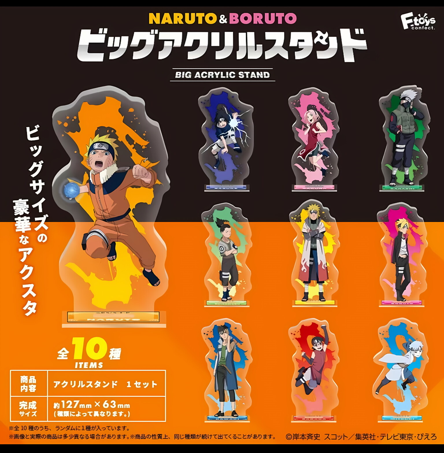 【时代城】火影忍者 百元店 大立牌小挂件 小镜子小透卡 盲盒