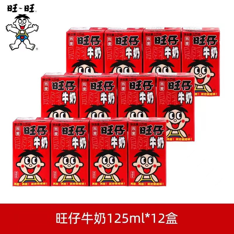 旺旺旺旺旺旺旺旺旺仔125*3排风味酸奶复原乳草莓味香蕉牛奶系列