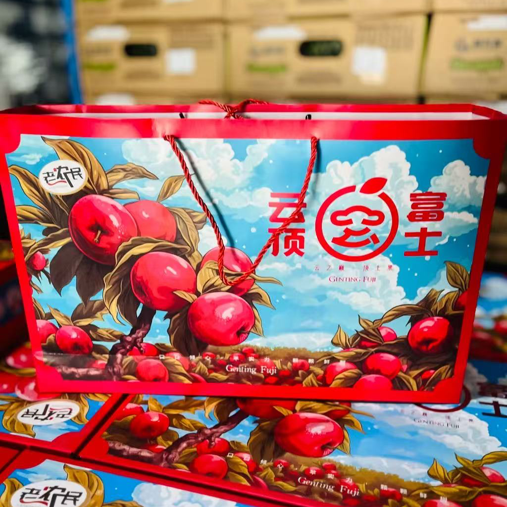 云顶富士苹果礼盒7.5斤毛重甘肃省