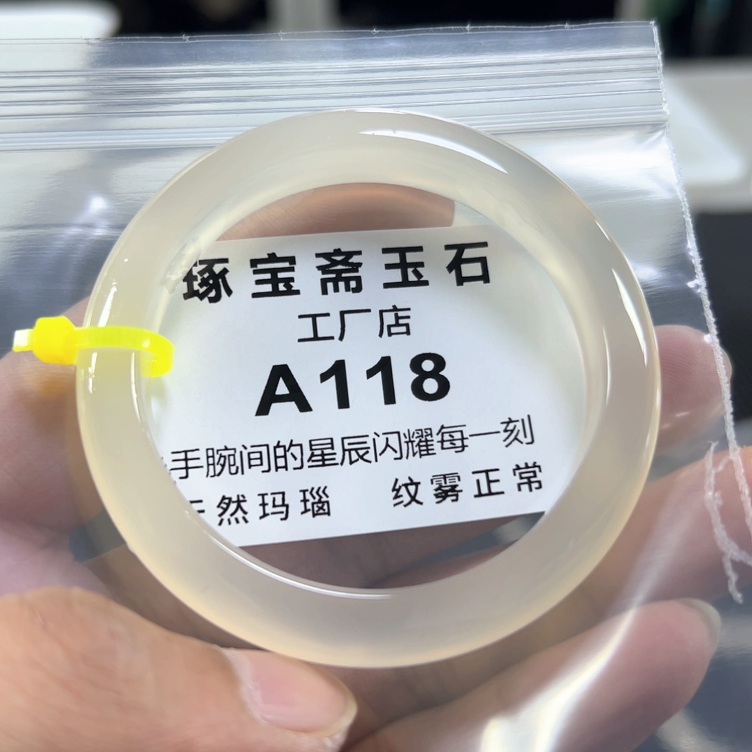 玛瑙/玉髓手镯未镶嵌54