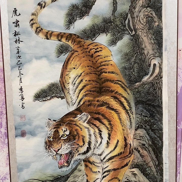 国画李勇中国画老虎作品