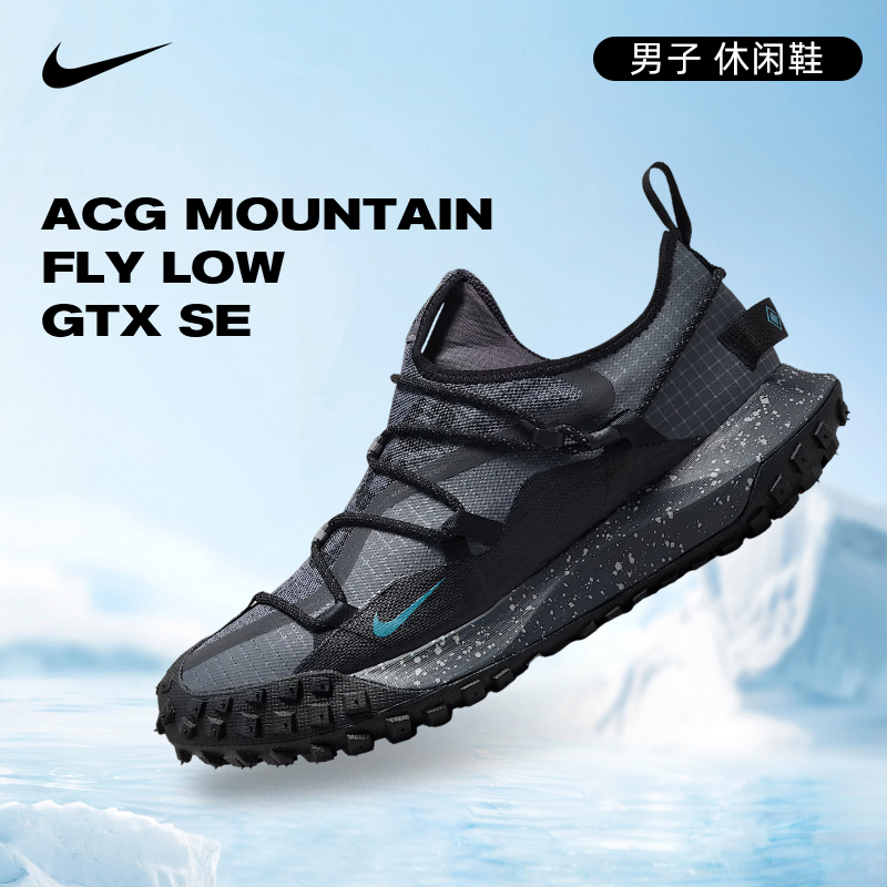 NIKE耐克男鞋ACG MOUNTAIN FLY LOW GTX SE经典休闲鞋IB7328-002