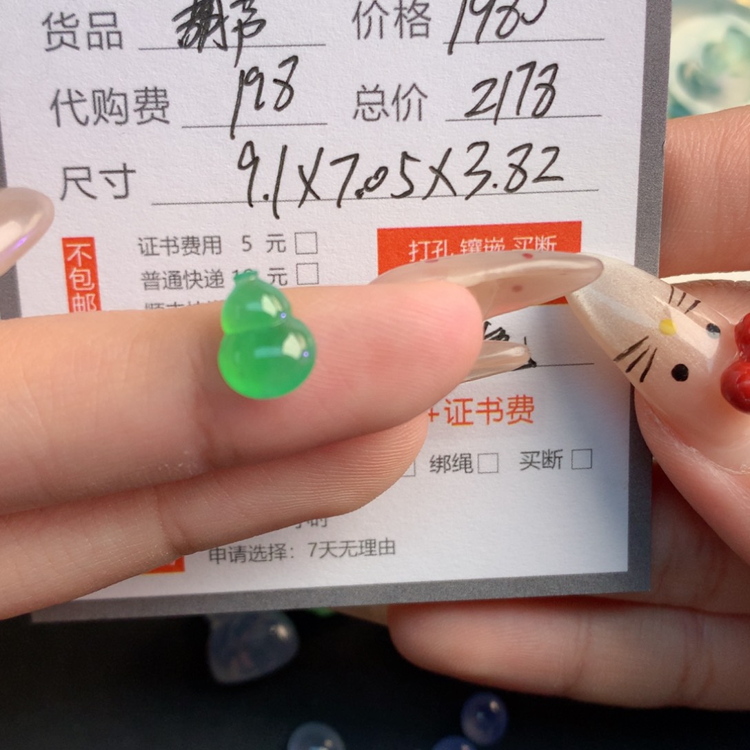 翡翠裸石仙****?翡翠翡翠