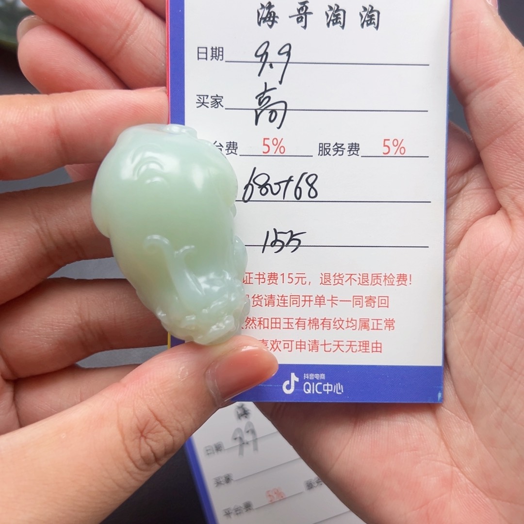 未镶嵌和田玉挂件高*生