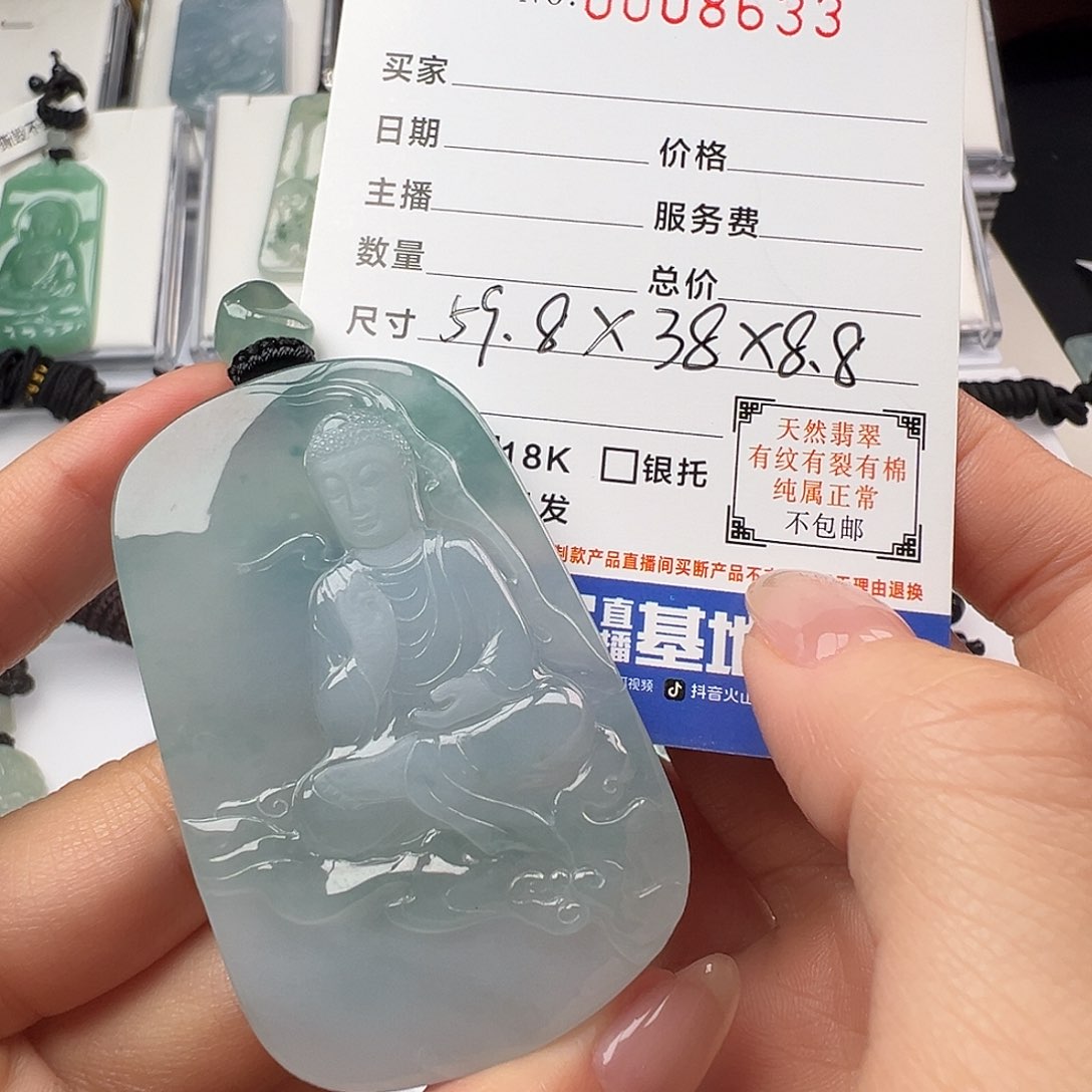 翡翠颈饰未镶嵌缅甸翡翠