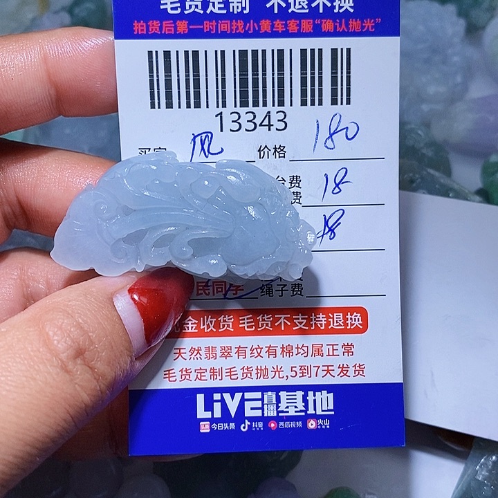 定制翡翠未镶嵌风****旧
