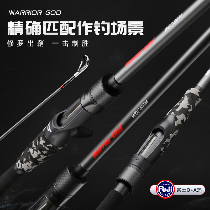 鱼猎人修罗轻量化高感度路亚枪直柄溪流黑坑马口翘嘴鲈鱼远投巨物